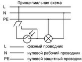 Схема подключения датчика движения